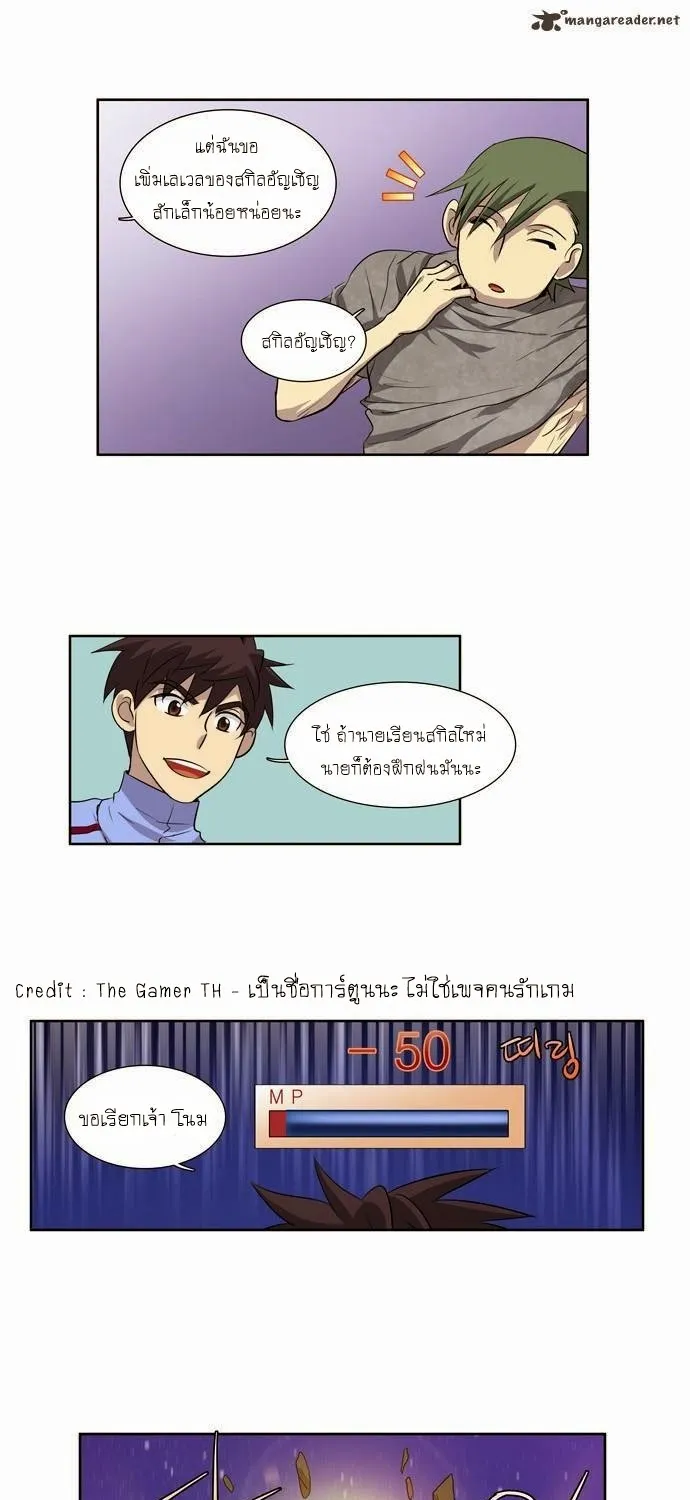 The Gamer - หน้า 24