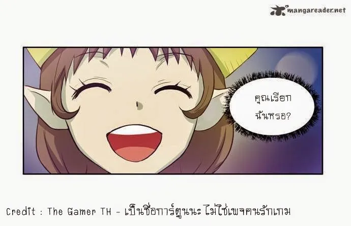 The Gamer - หน้า 26