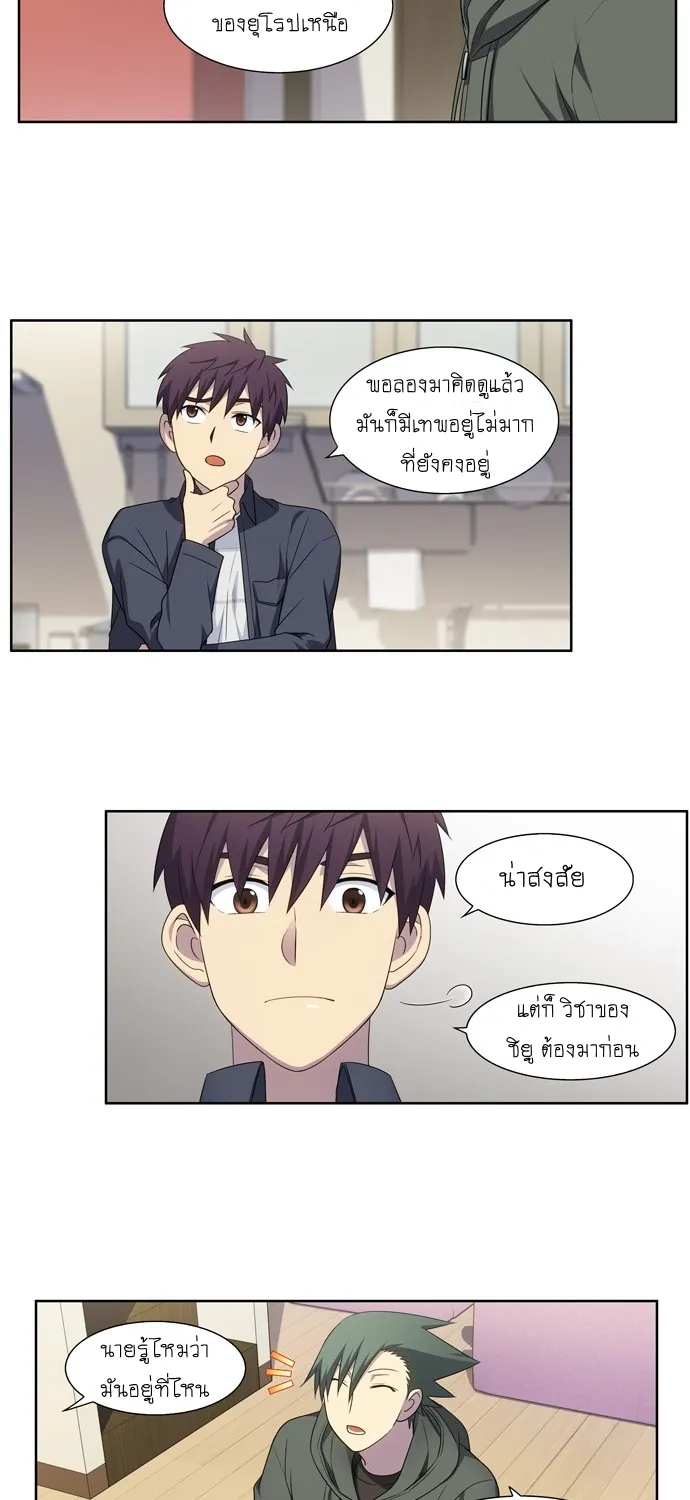 The Gamer - หน้า 13