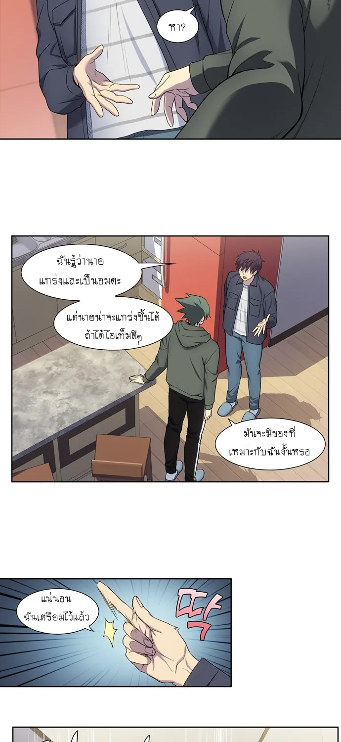 The Gamer - หน้า 19