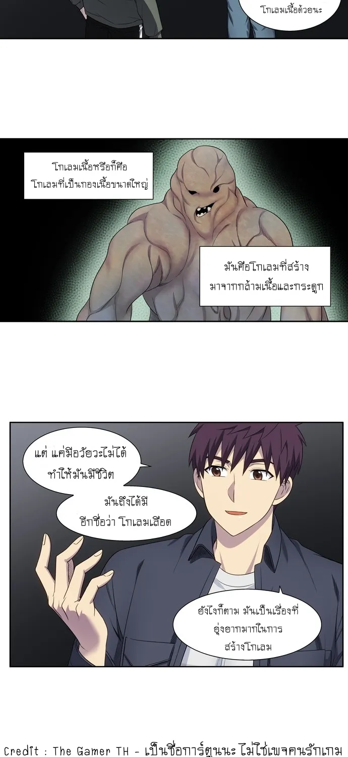 The Gamer - หน้า 37