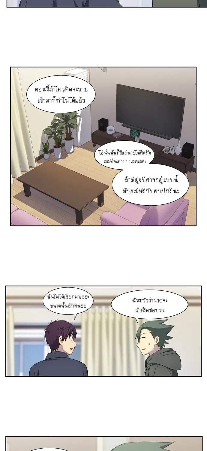 The Gamer - หน้า 5