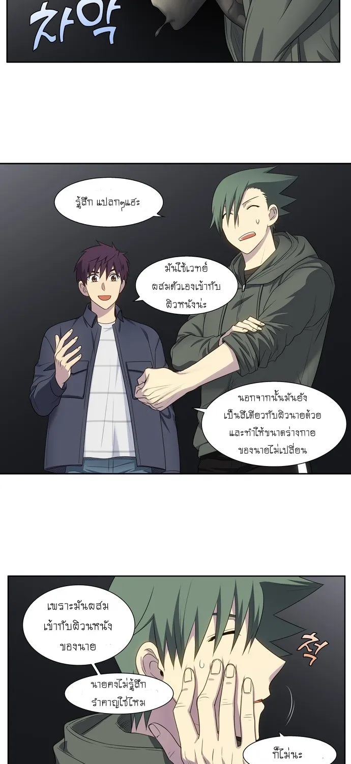 The Gamer - หน้า 13