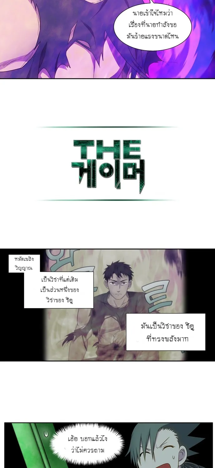 The Gamer - หน้า 29