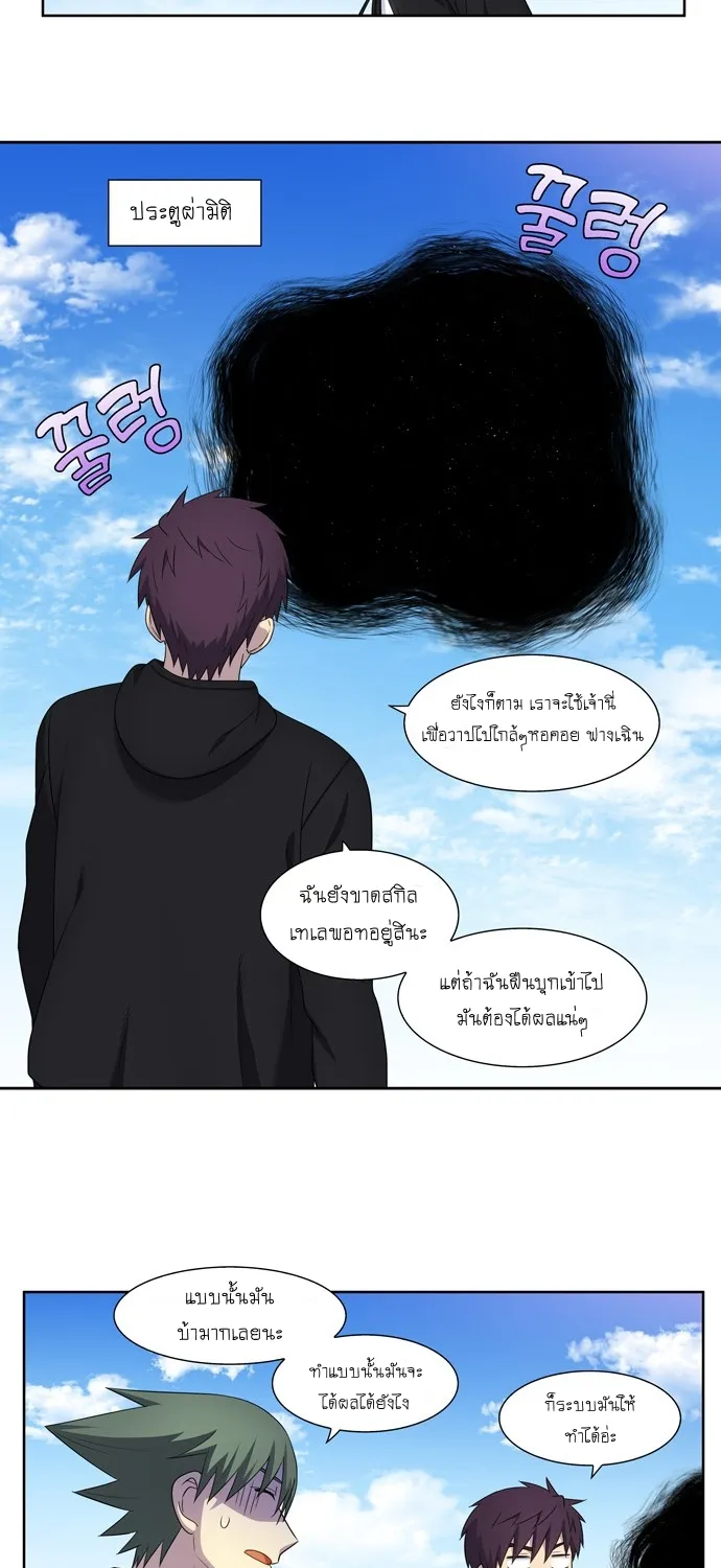 The Gamer - หน้า 7