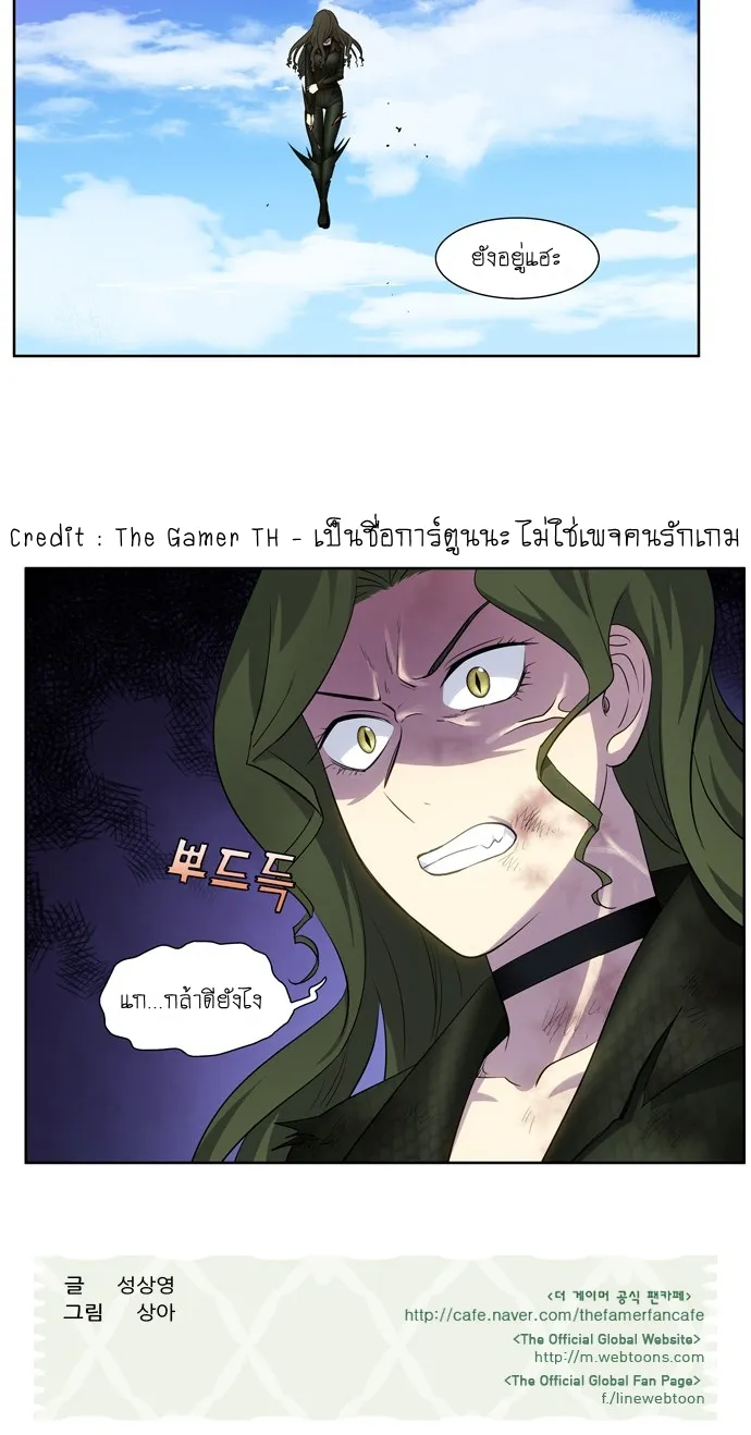 The Gamer - หน้า 39