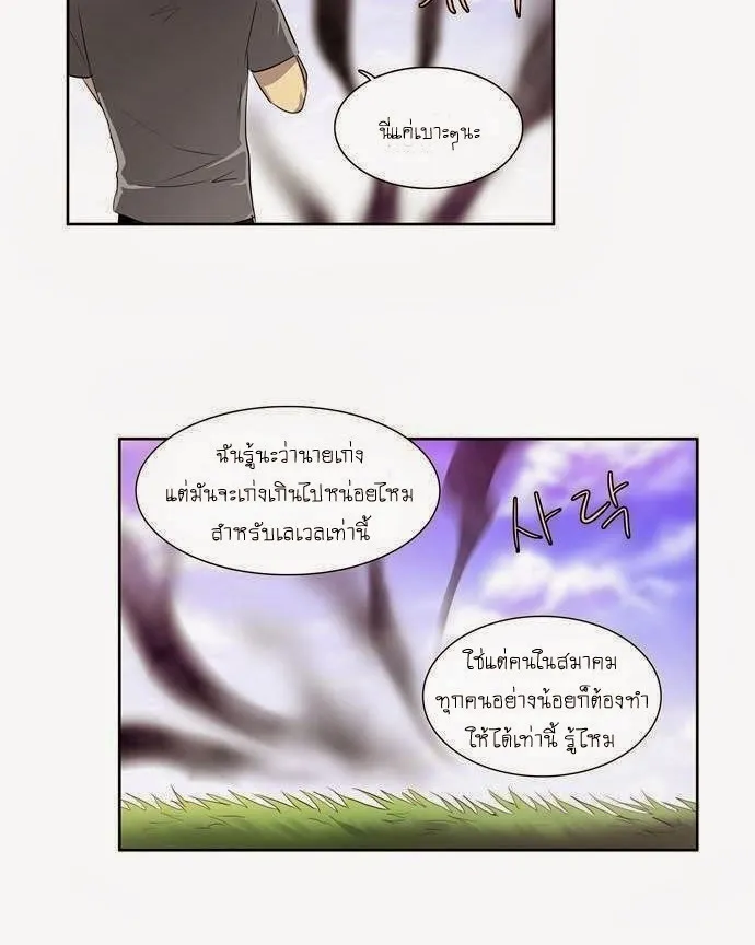 The Gamer - หน้า 16