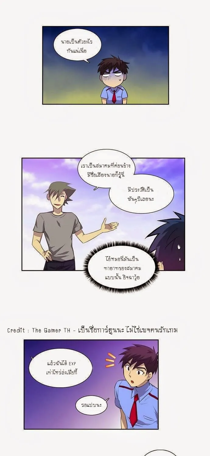 The Gamer - หน้า 17