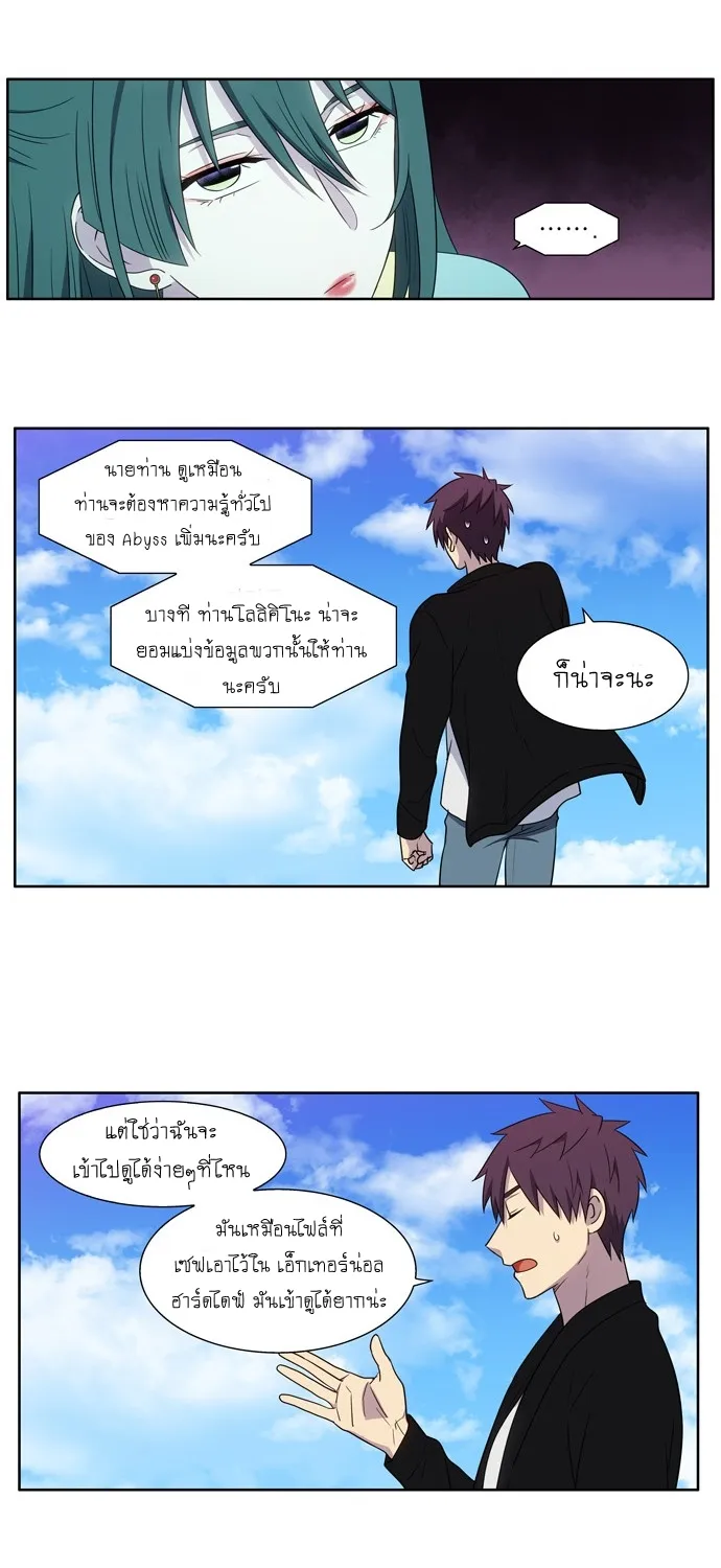 The Gamer - หน้า 29