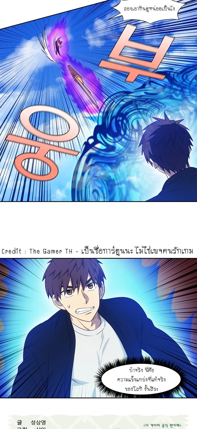 The Gamer - หน้า 38