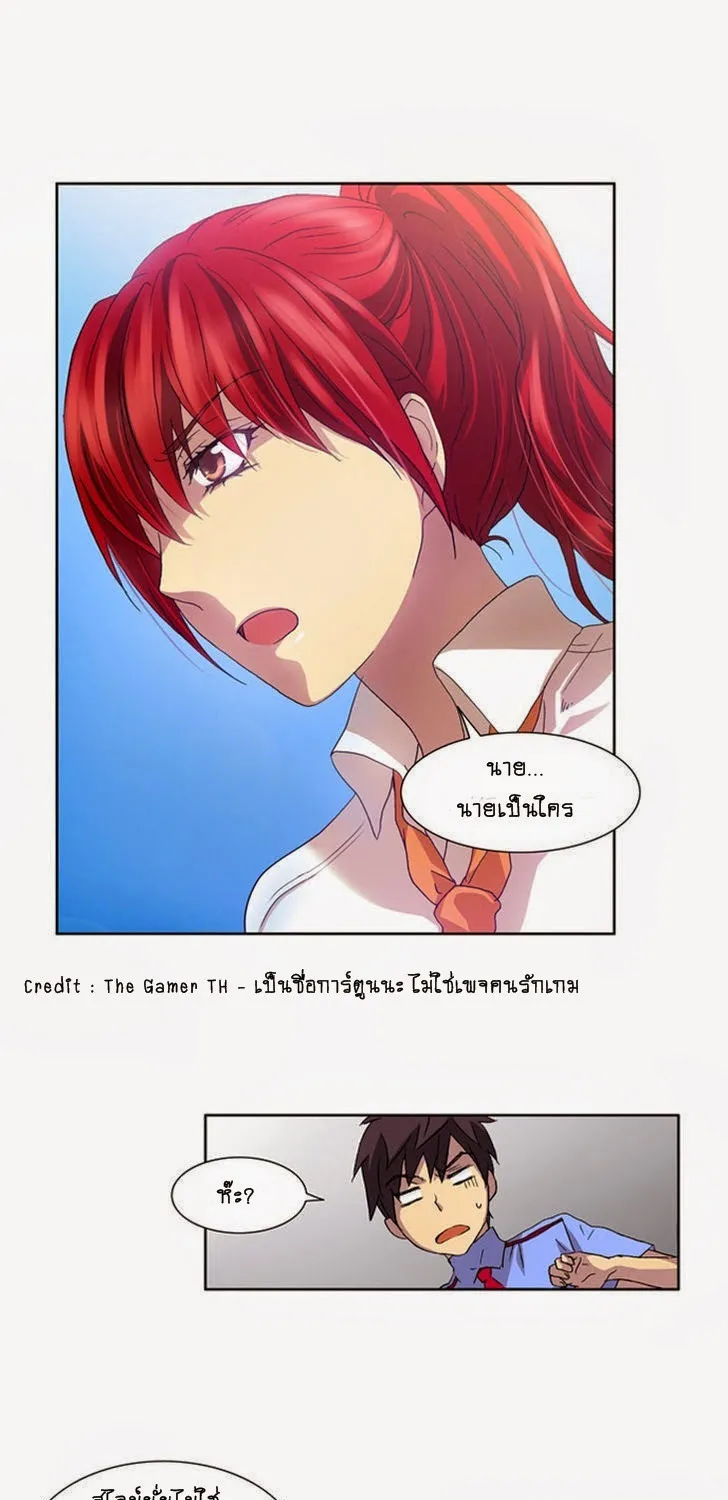 The Gamer - หน้า 14