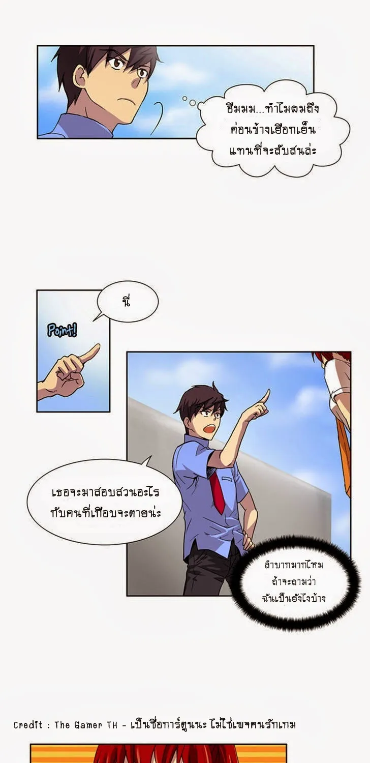 The Gamer - หน้า 18