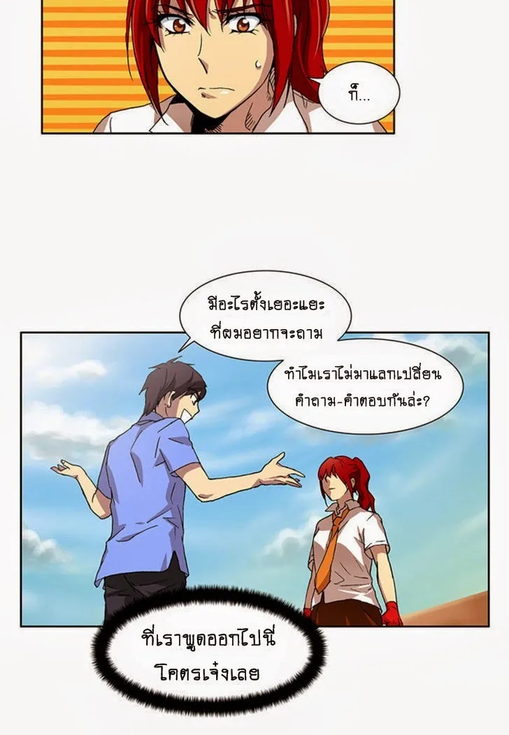 The Gamer - หน้า 19