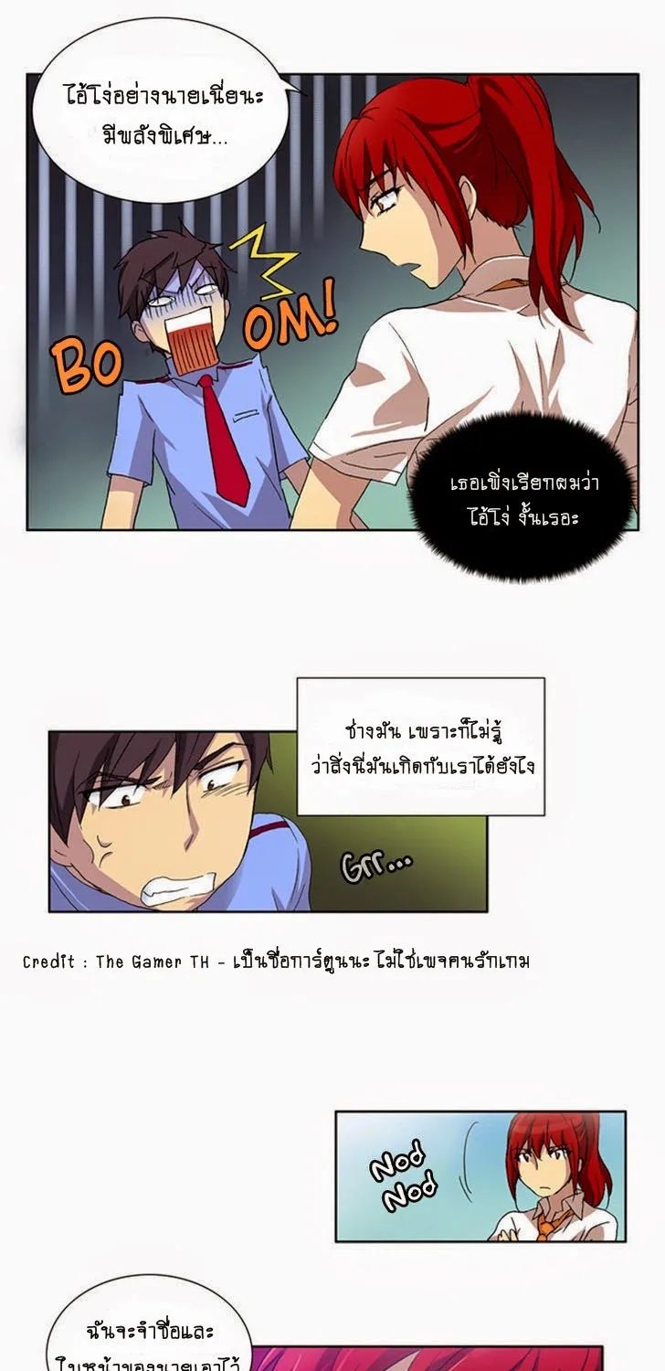 The Gamer - หน้า 22