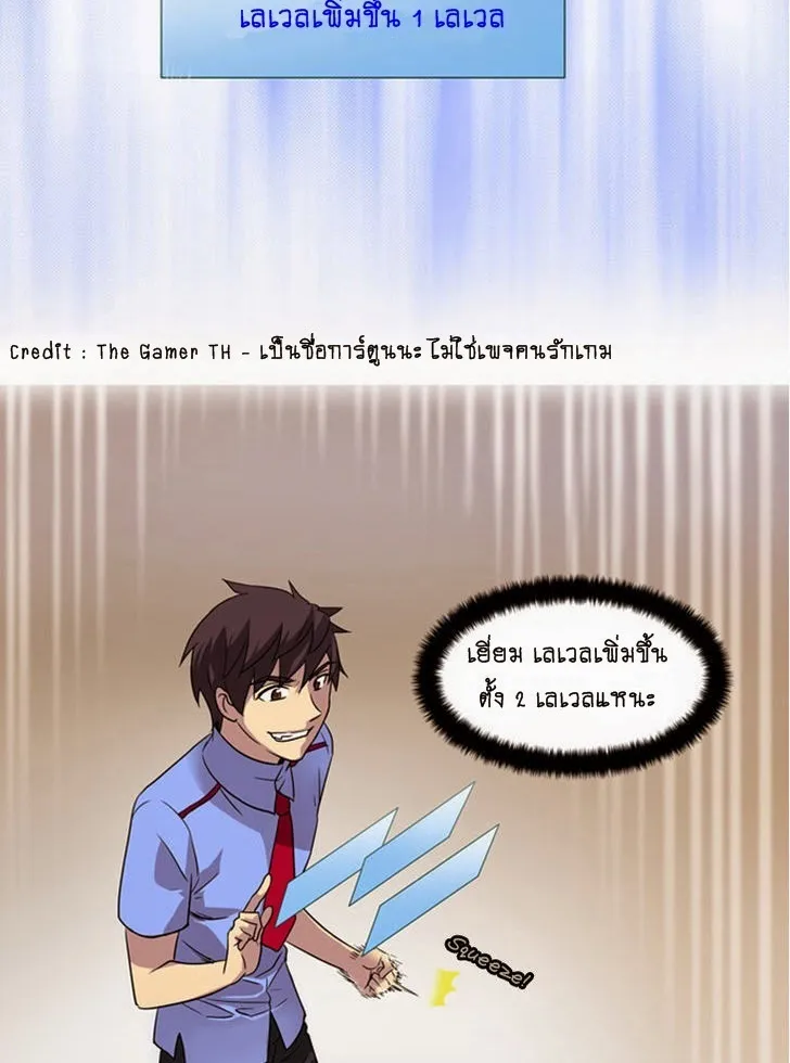 The Gamer - หน้า 3