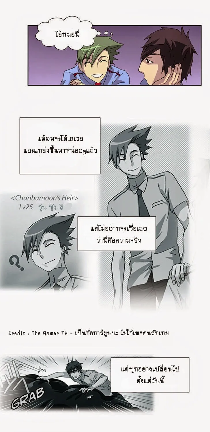 The Gamer - หน้า 51