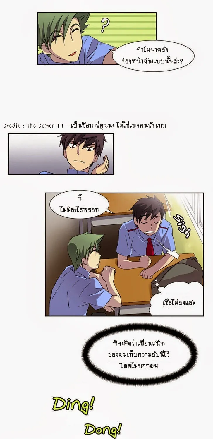 The Gamer - หน้า 55