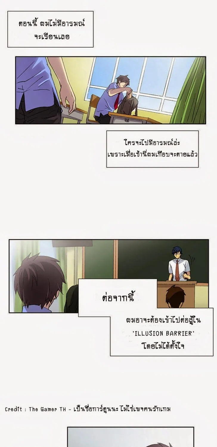 The Gamer - หน้า 57