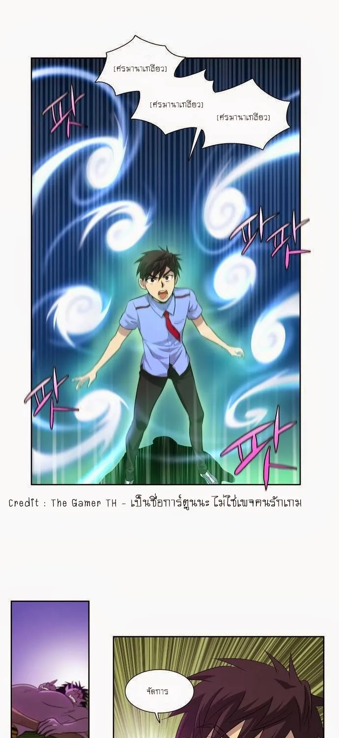 The Gamer - หน้า 11