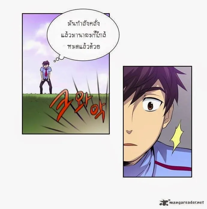 The Gamer - หน้า 24