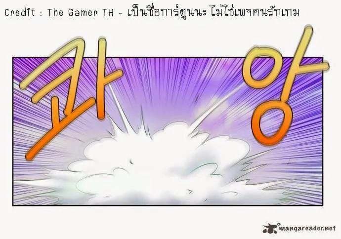 The Gamer - หน้า 27