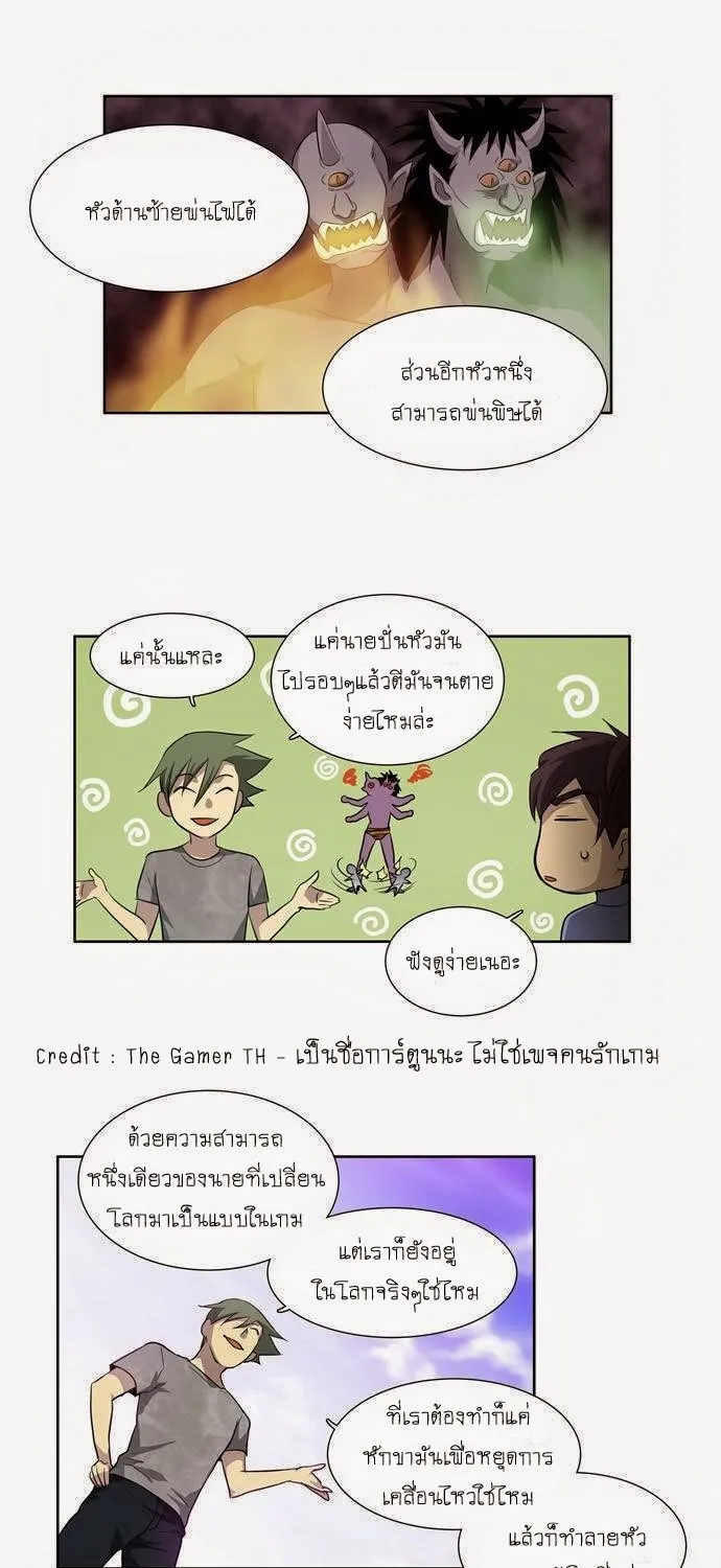 The Gamer - หน้า 4