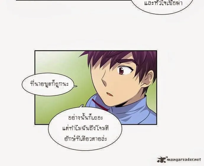 The Gamer - หน้า 5