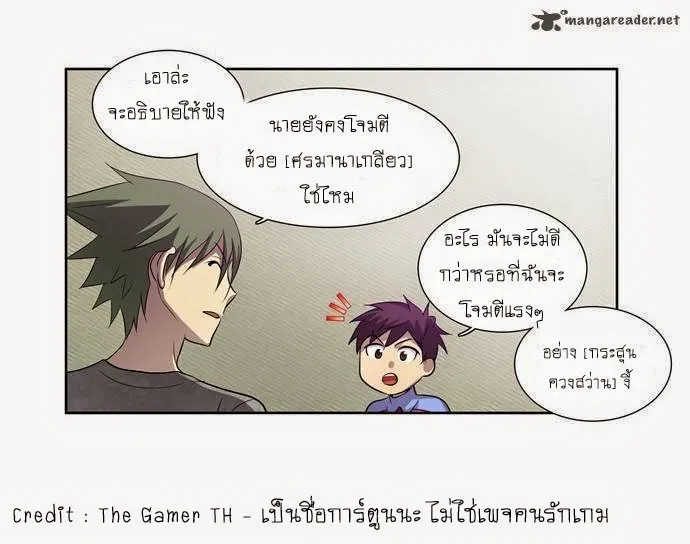 The Gamer - หน้า 6