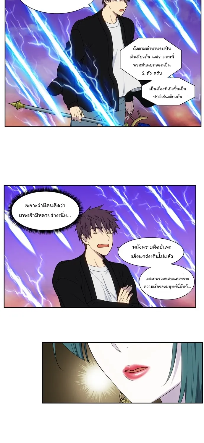 The Gamer - หน้า 38