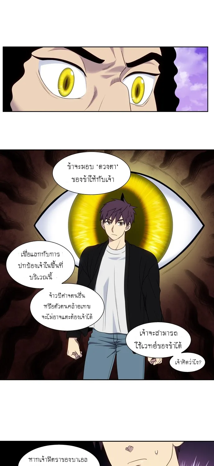 The Gamer - หน้า 10