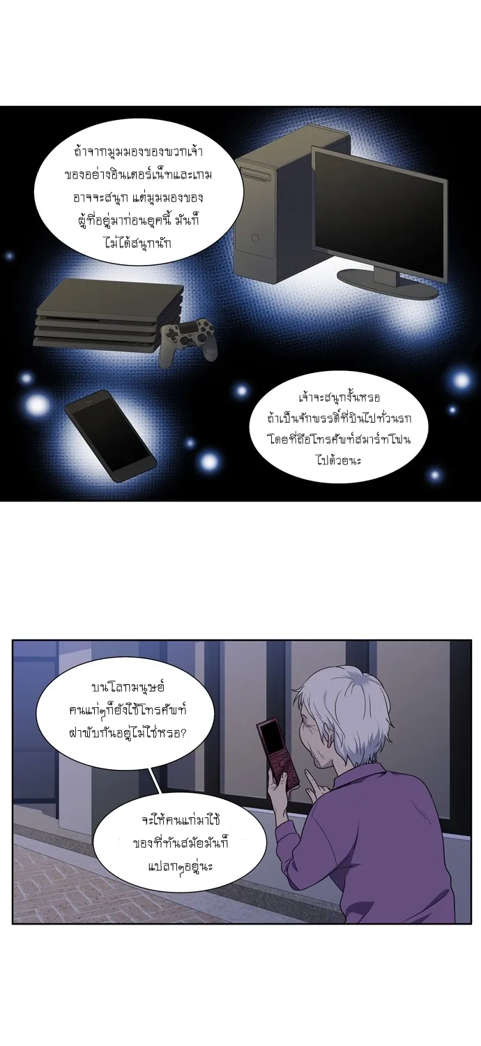 The Gamer - หน้า 2