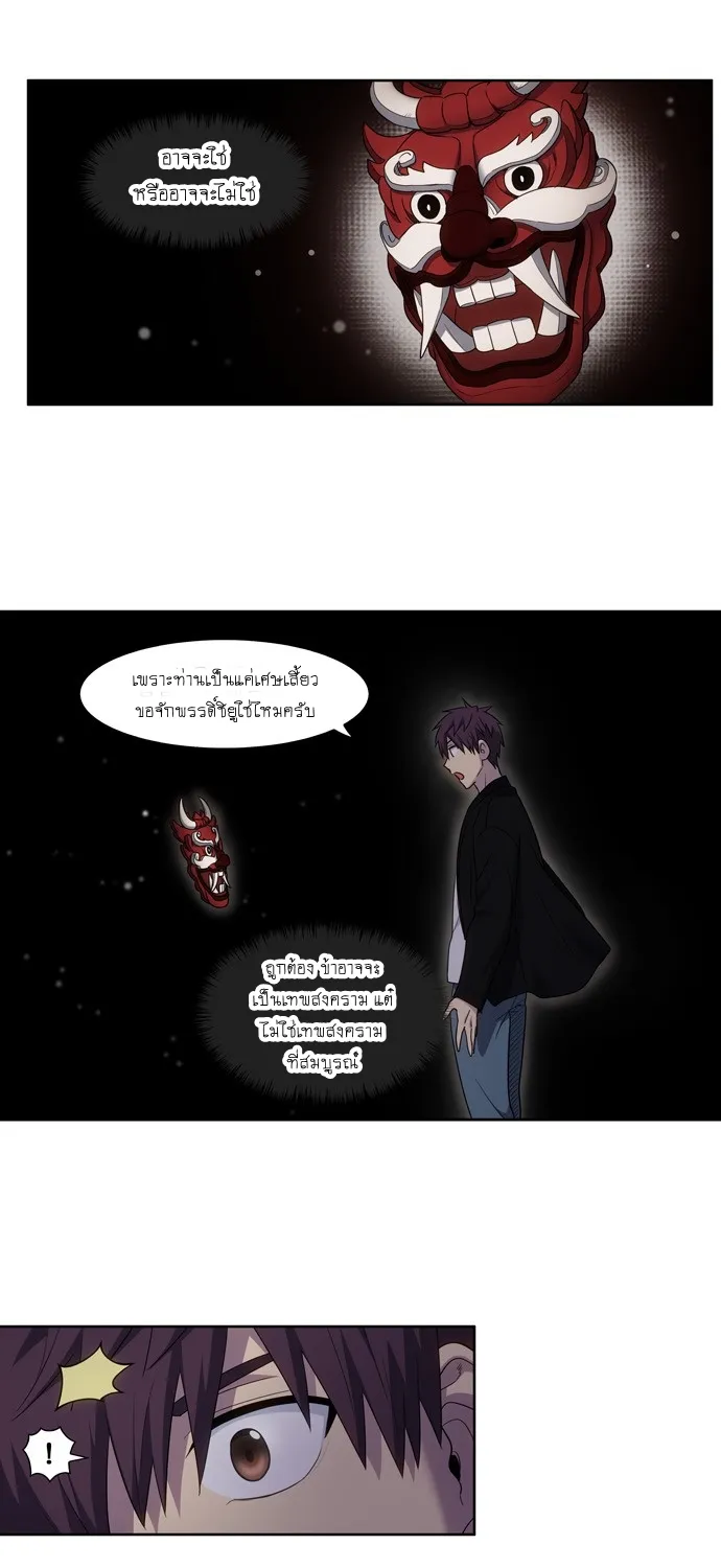 The Gamer - หน้า 28