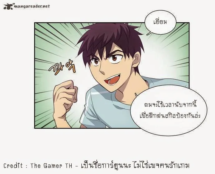 The Gamer - หน้า 13