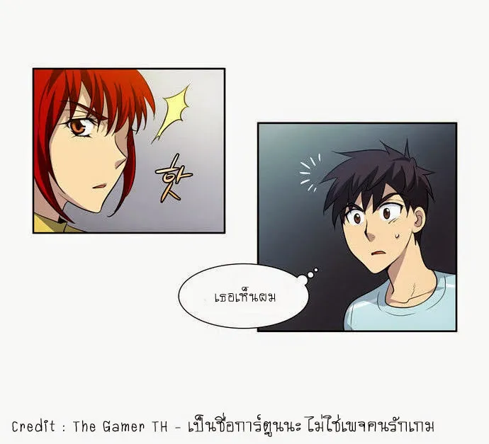 The Gamer - หน้า 20