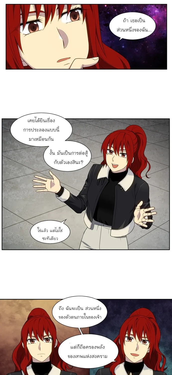 The Gamer - หน้า 14