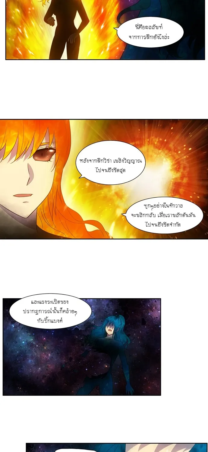 The Gamer - หน้า 22