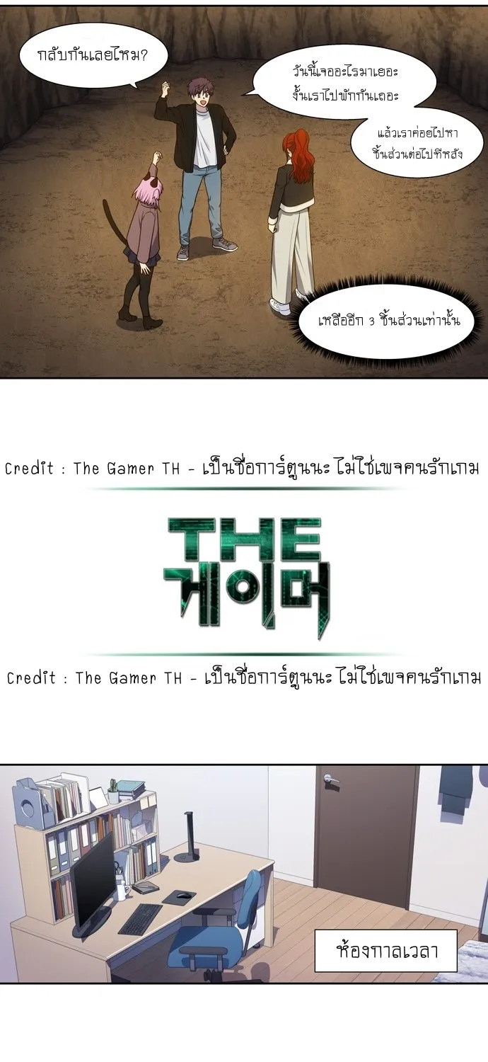 The Gamer - หน้า 22