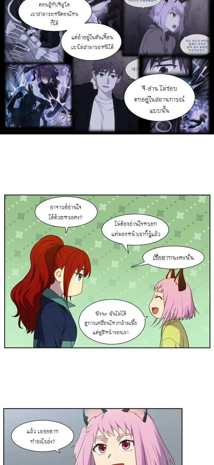 The Gamer - หน้า 18