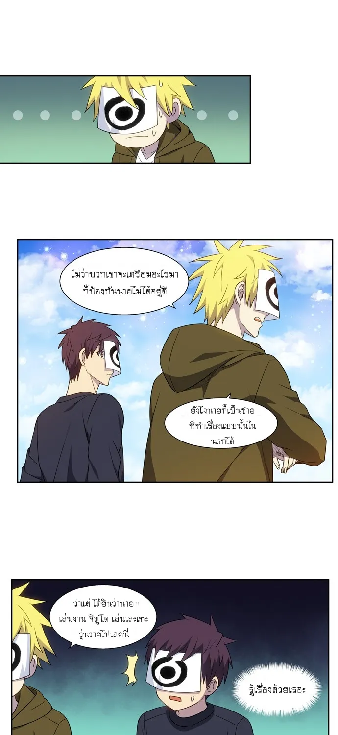 The Gamer - หน้า 28