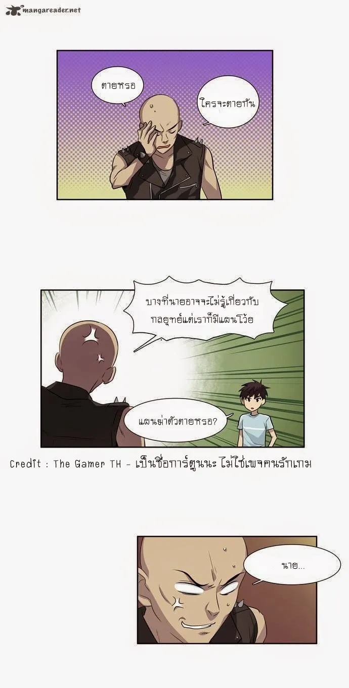 The Gamer - หน้า 10