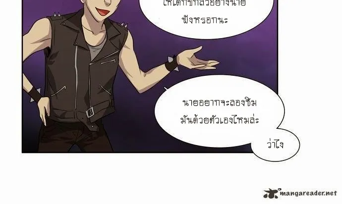 The Gamer - หน้า 16