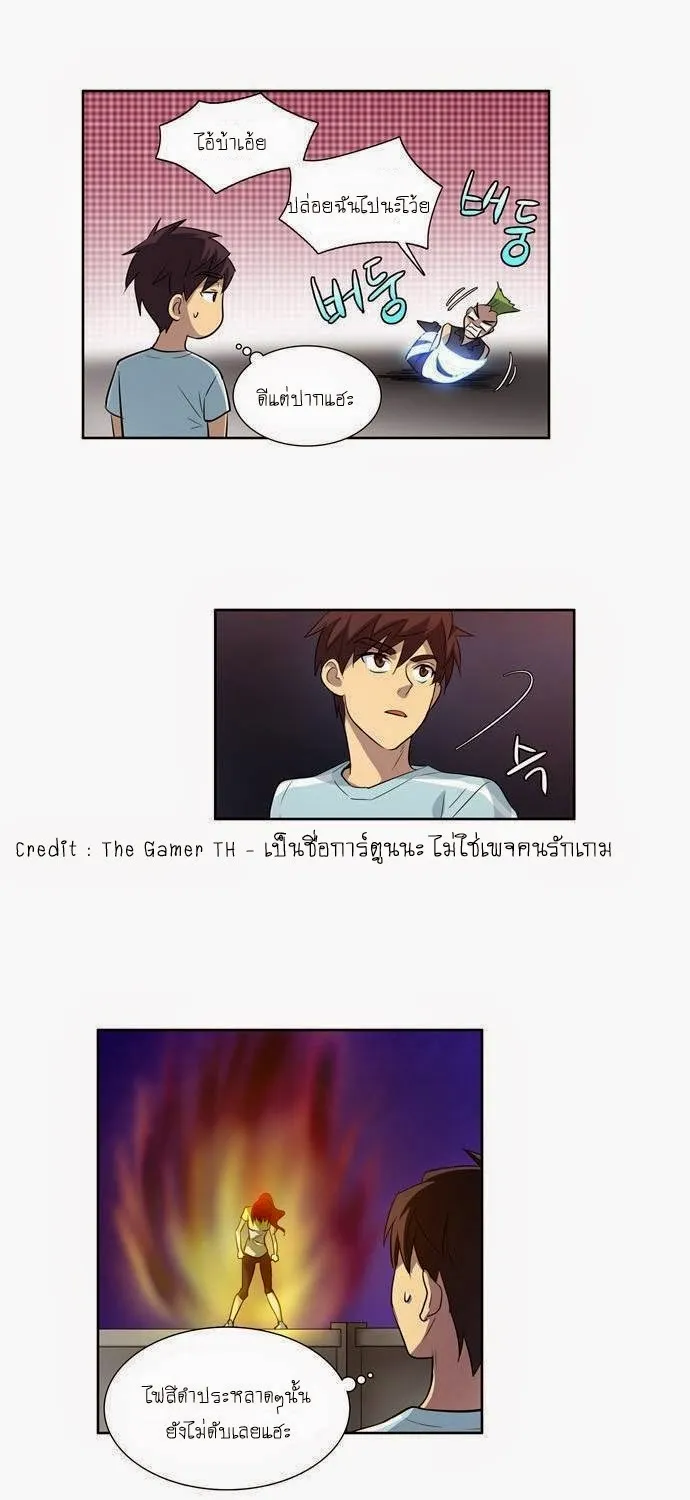 The Gamer - หน้า 21