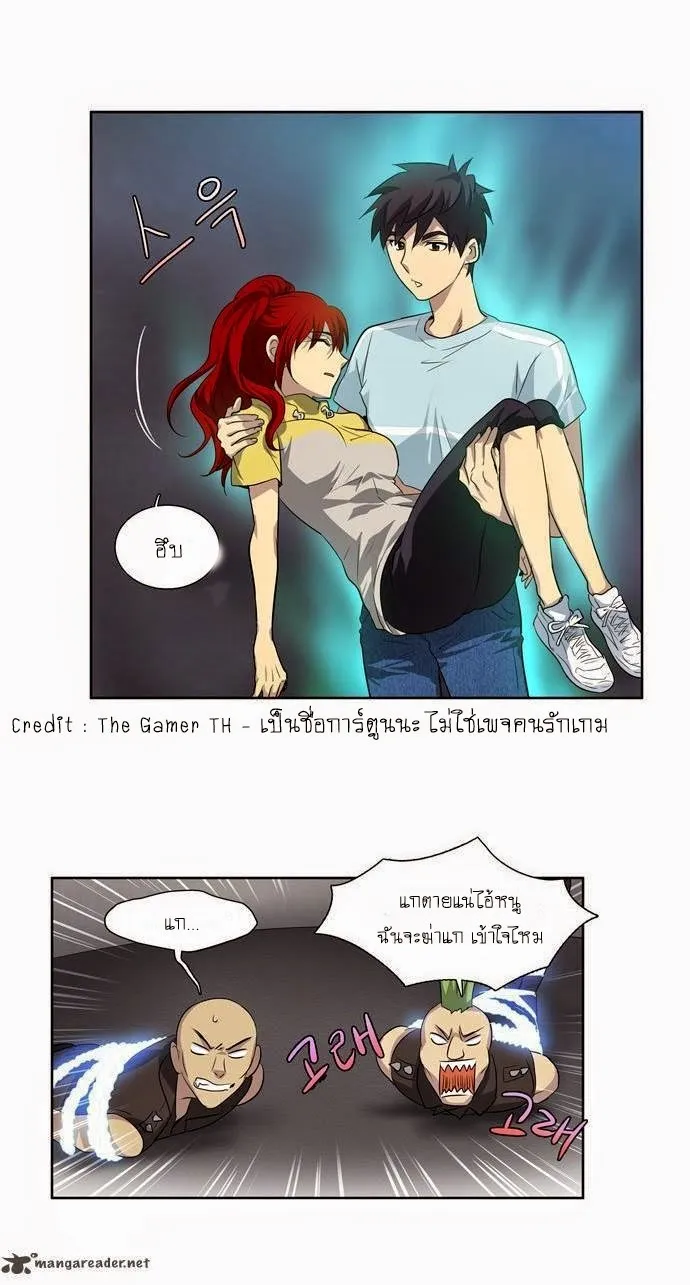 The Gamer - หน้า 47