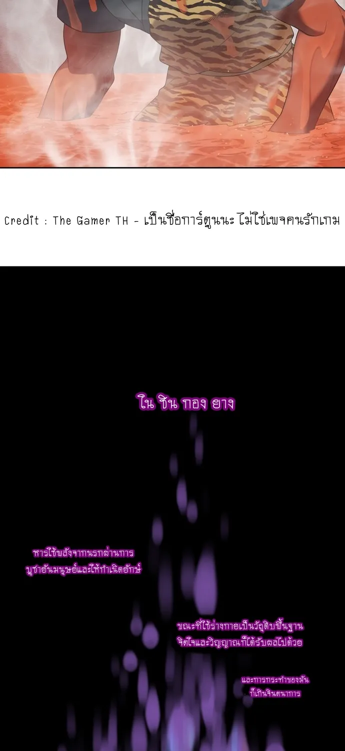 The Gamer - หน้า 30