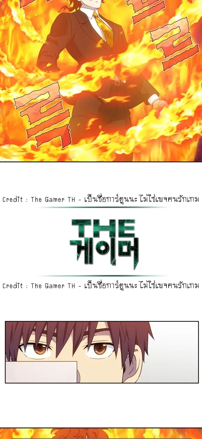 The Gamer - หน้า 22