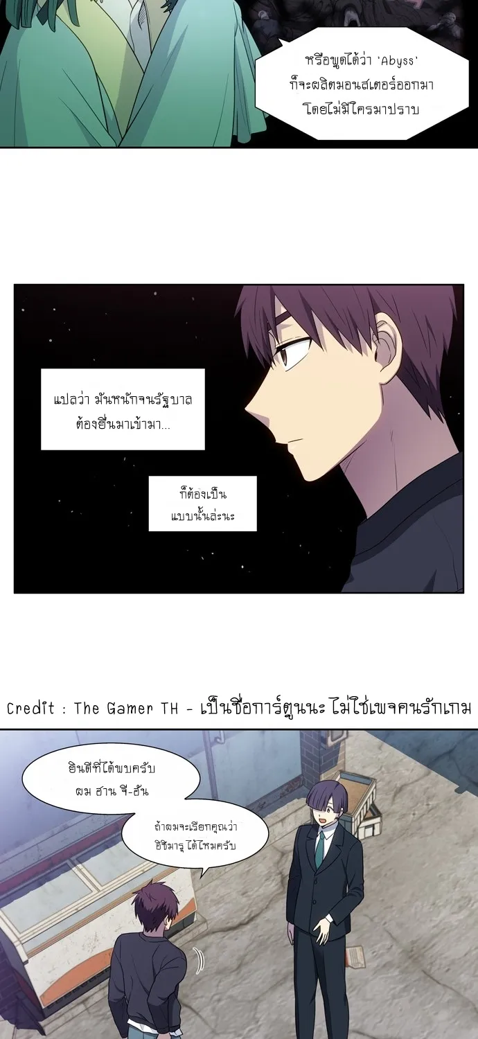 The Gamer - หน้า 20