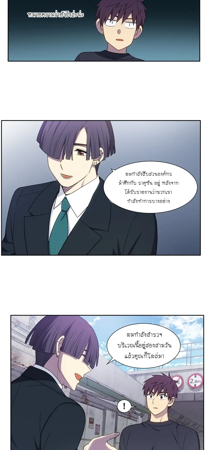 The Gamer - หน้า 24