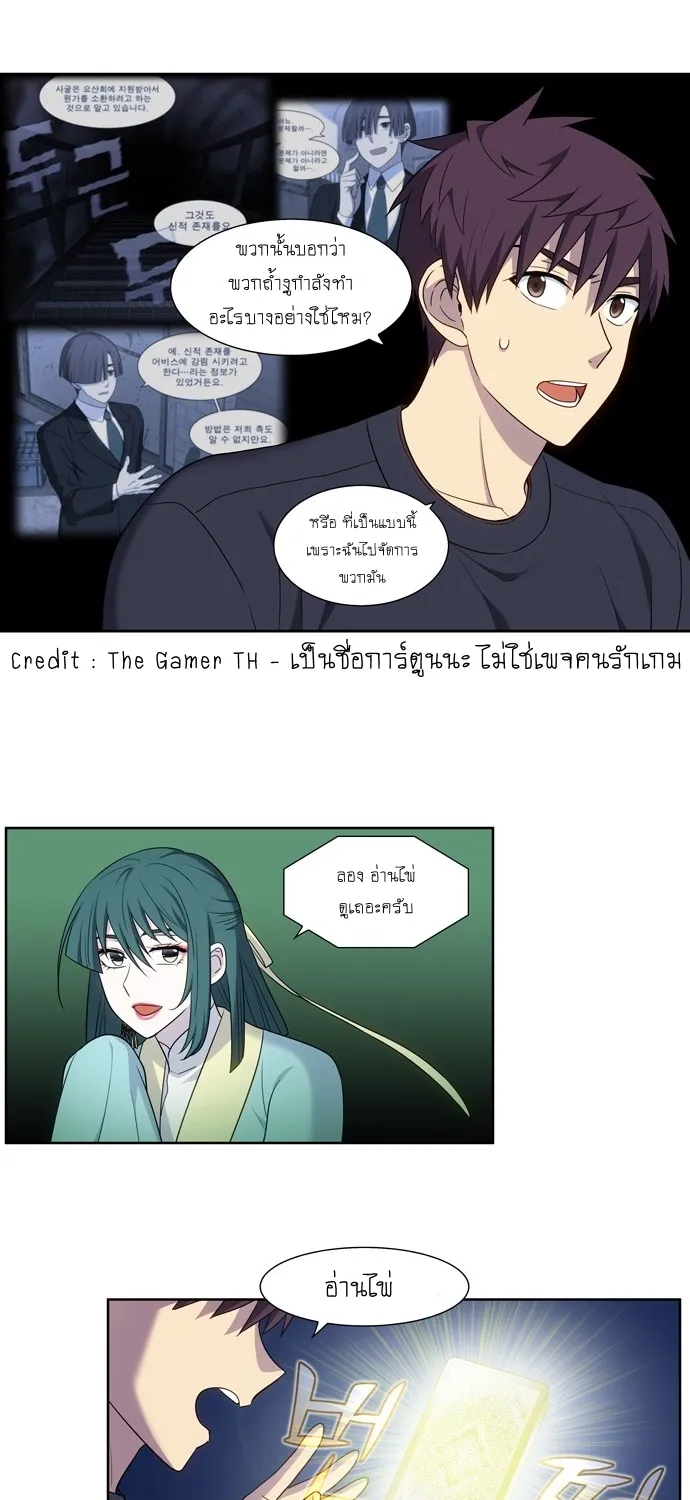 The Gamer - หน้า 22