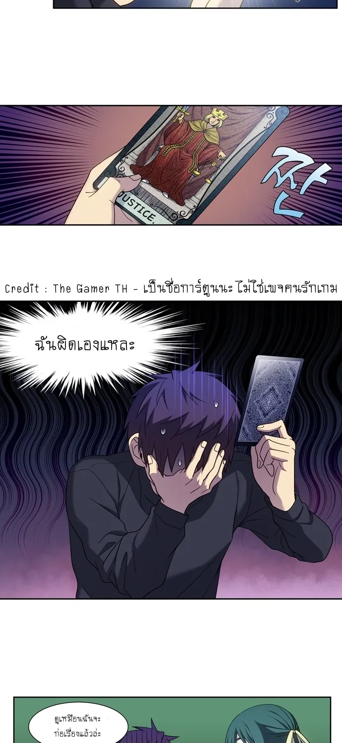 The Gamer - หน้า 24