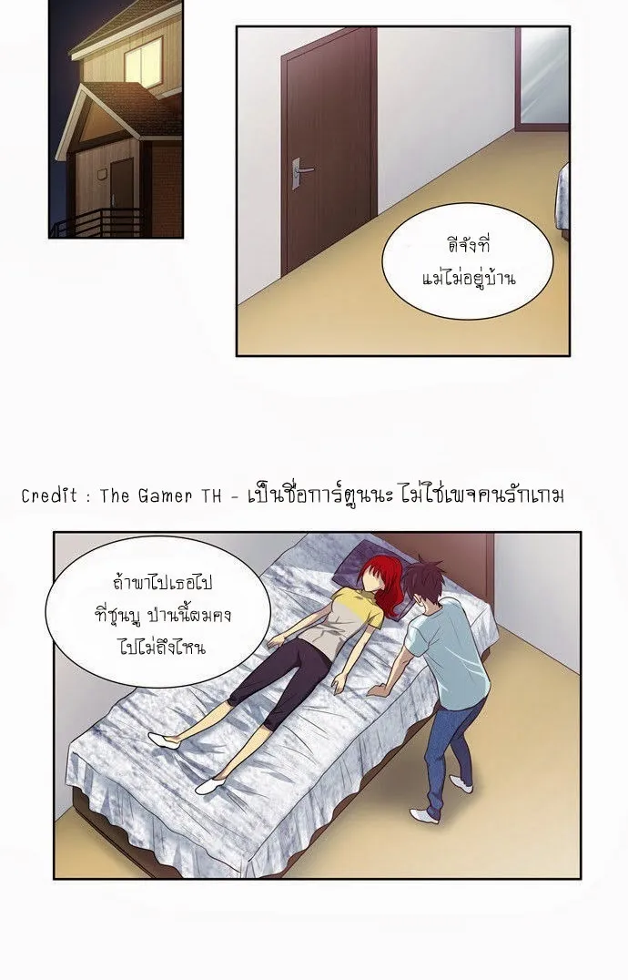 The Gamer - หน้า 1